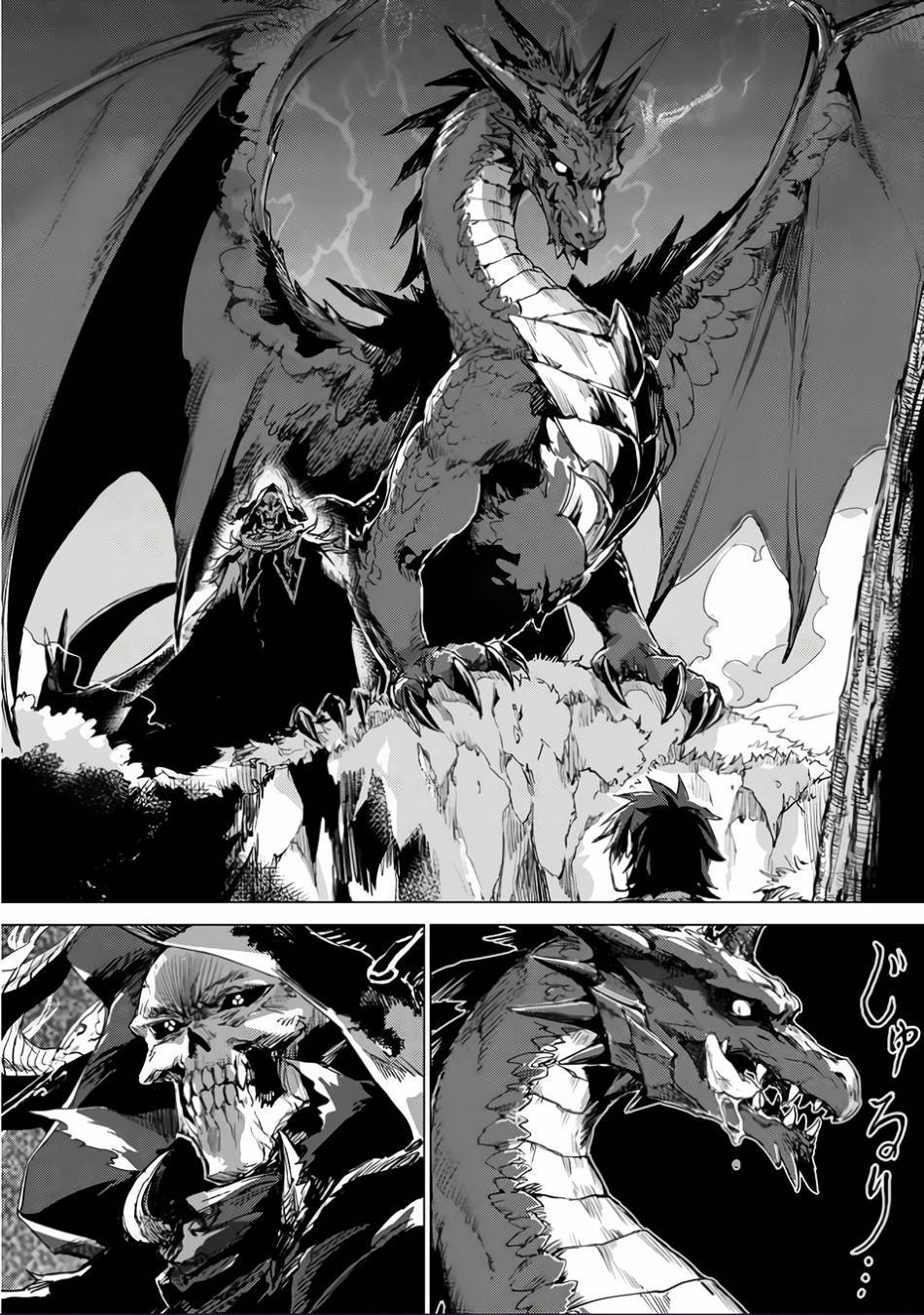 Sono Mono. Nochi ni… Chapter 01 Gambar 13